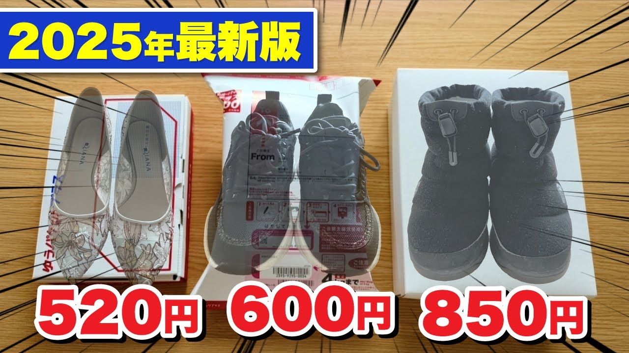 ☆メルカリ ラクマ 子供の靴の出品メルカリに毒づくフリマ沼人、焼き芋の徒然