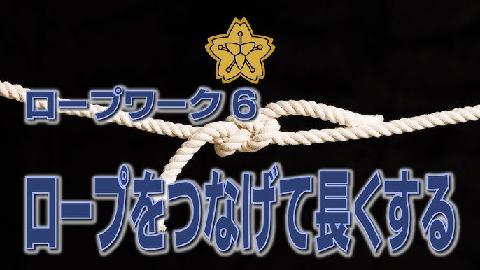 粉屋結び その② の結び方！ 土のう袋などの 袋の口 全般を縛るのに特化したロープワーク！