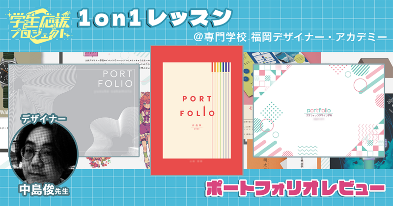 ポートフォリオの目次が持つ役割とその書き方マイナビクリエイタ