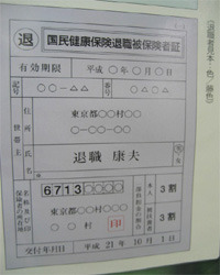 面白い企業名由来まとめ