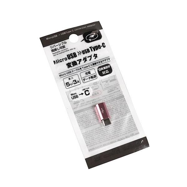 変換アダプタＵＳＢ→タイプＣ カラーアソート - 100均 通販 ダイソーネットストア 公式