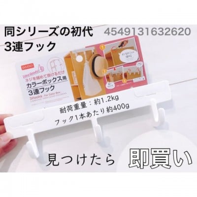 100均ダイソー「3段引き出しケース」の収納アイデア。使い方や活用法をブログレポート