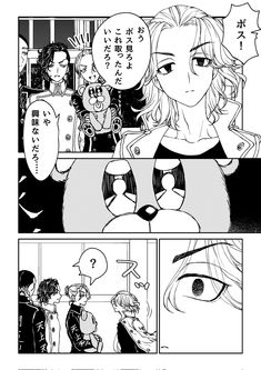 東リベ本誌、マイキー率いる関東卍會のメンバーまとめ！