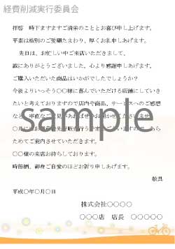 ビジネスで人を紹介してもらった時のお礼状の書き方と雛形くらしクロワッサン オンライン