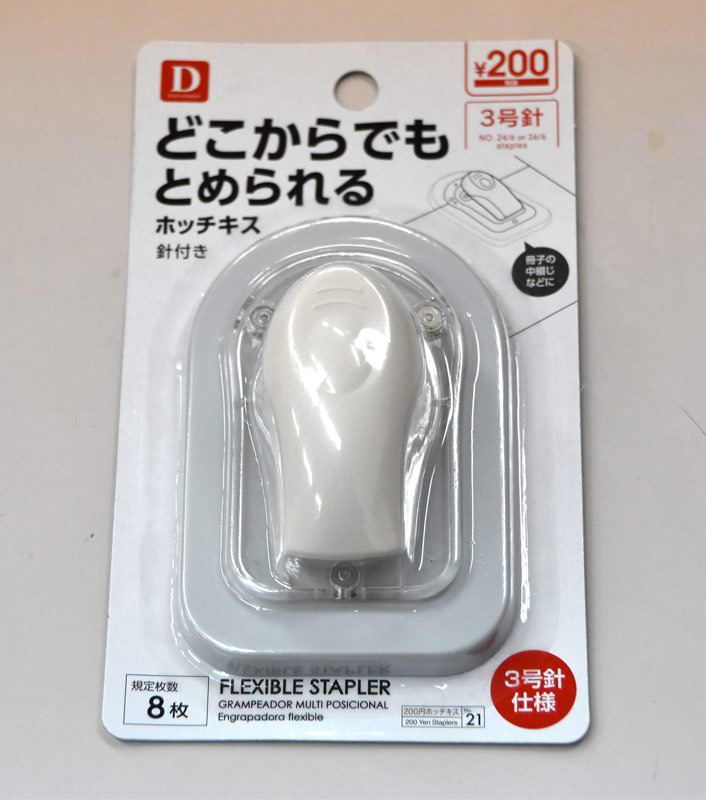 100均グッズで製本？ ― ダイソー「どこからでもとめられるホッチキス」は、3号針仕様インターネットコム
