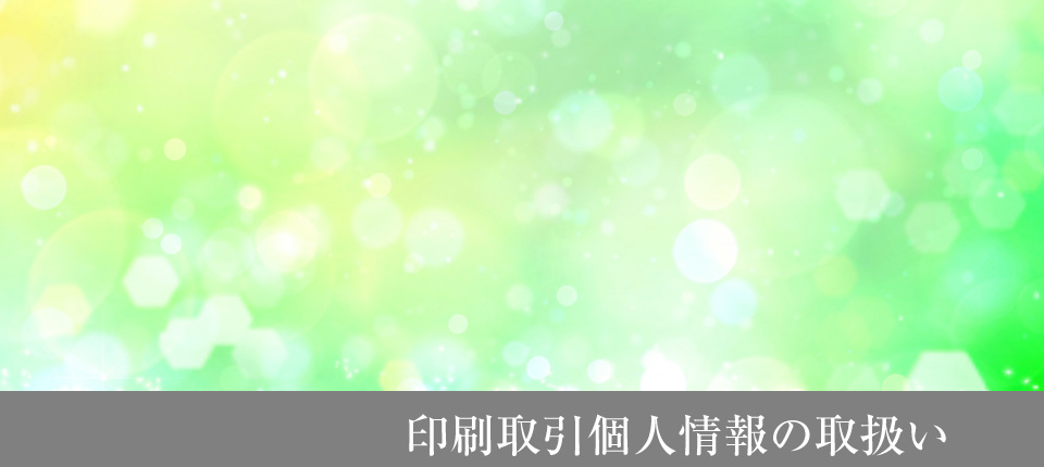 無料！封筒が透けないようにするセキュリティシート