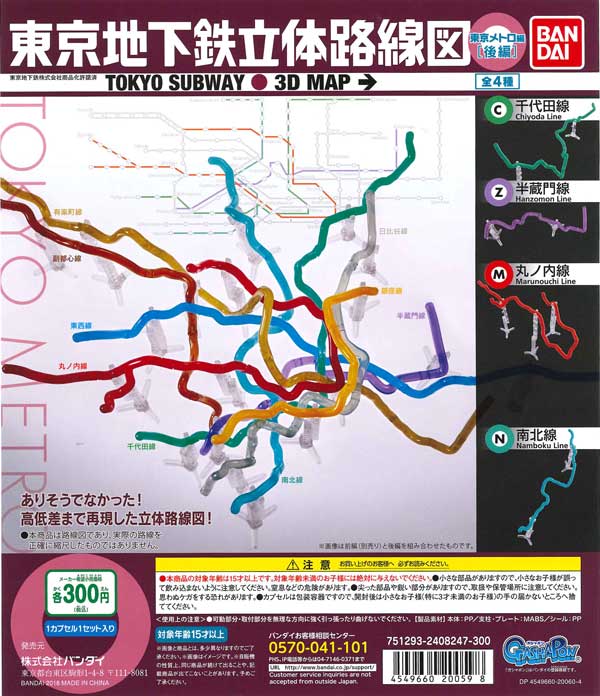 東京地下鉄路線図 東京メトロ路線図 掛時計を購入デザインTシャツ通販 ClubT