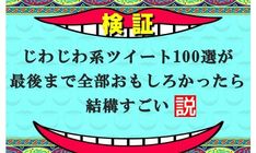 twitterで人気のおもしろTシャツ集めました。 - Tシャツトリニティ