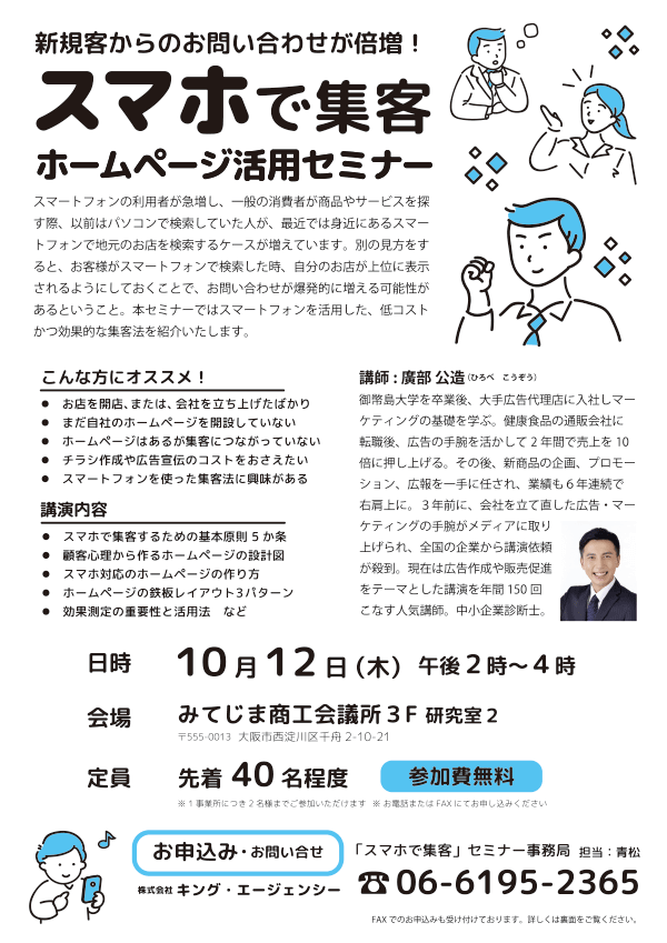 A4チラシ・フライヤー勉強会の無料デザインテンプレート印刷のラクスル