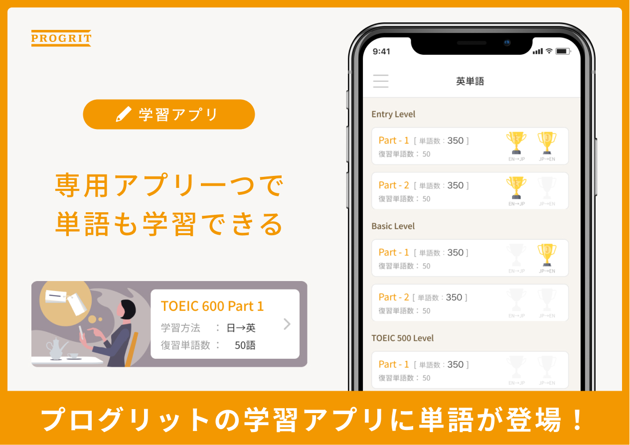 プログリット 9560 の財務情報ならログミーFinanceQAあり プログリット、高い顧客満足を背景に上場以降約30％の成長維持法人向け強化等により、英語コーチングサービス拡大へ - ログミーFinance
