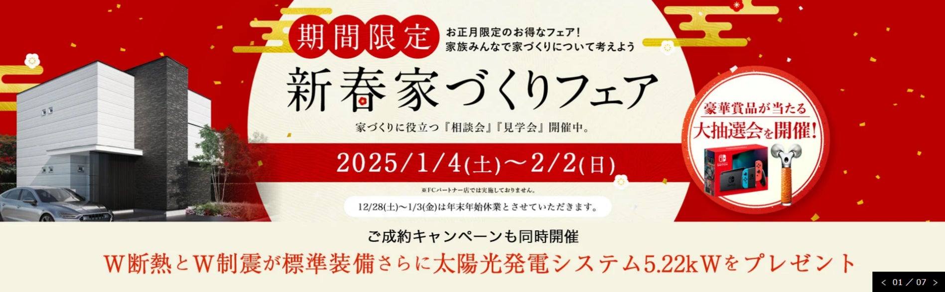 アエラホームは評判悪い？やばい噂が多い？口コミからおすすめする人・しない人の特徴を解説ロッサの家づくり