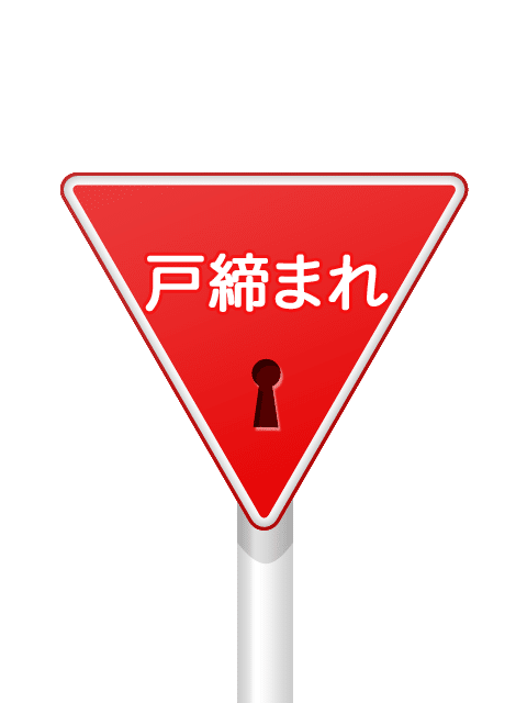 traffikun 日本道路標識 No.1 止まれ標識板のみドール- ホビーサーチ ドール