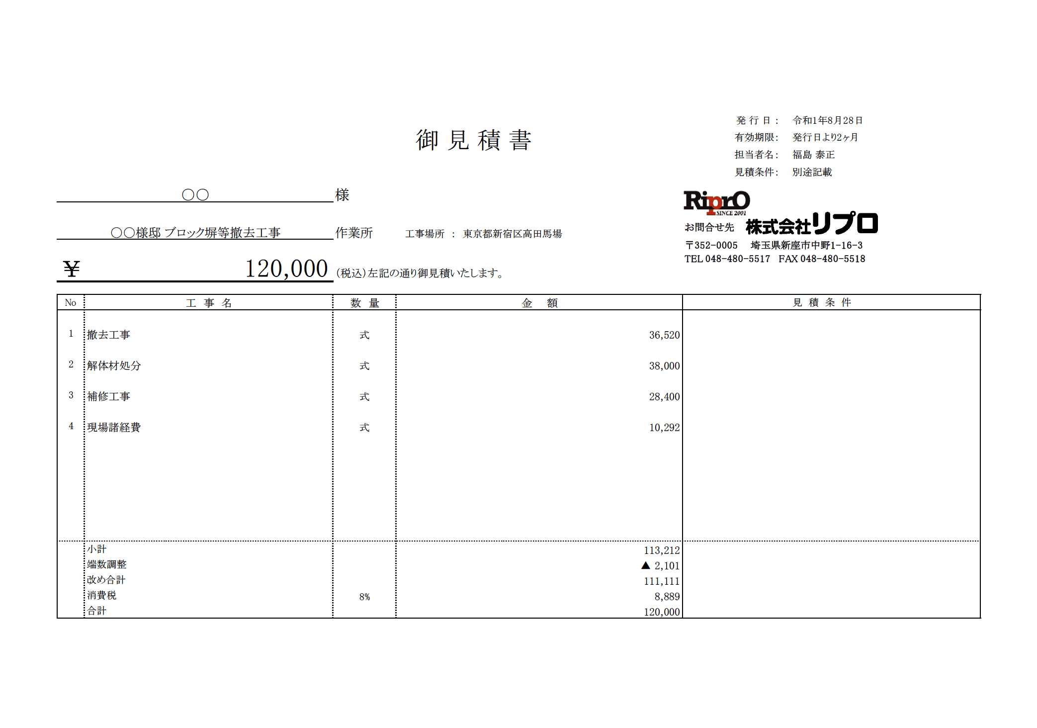 外構境界ブロックの費用を抑えるコツと注意点 – エクスビズ