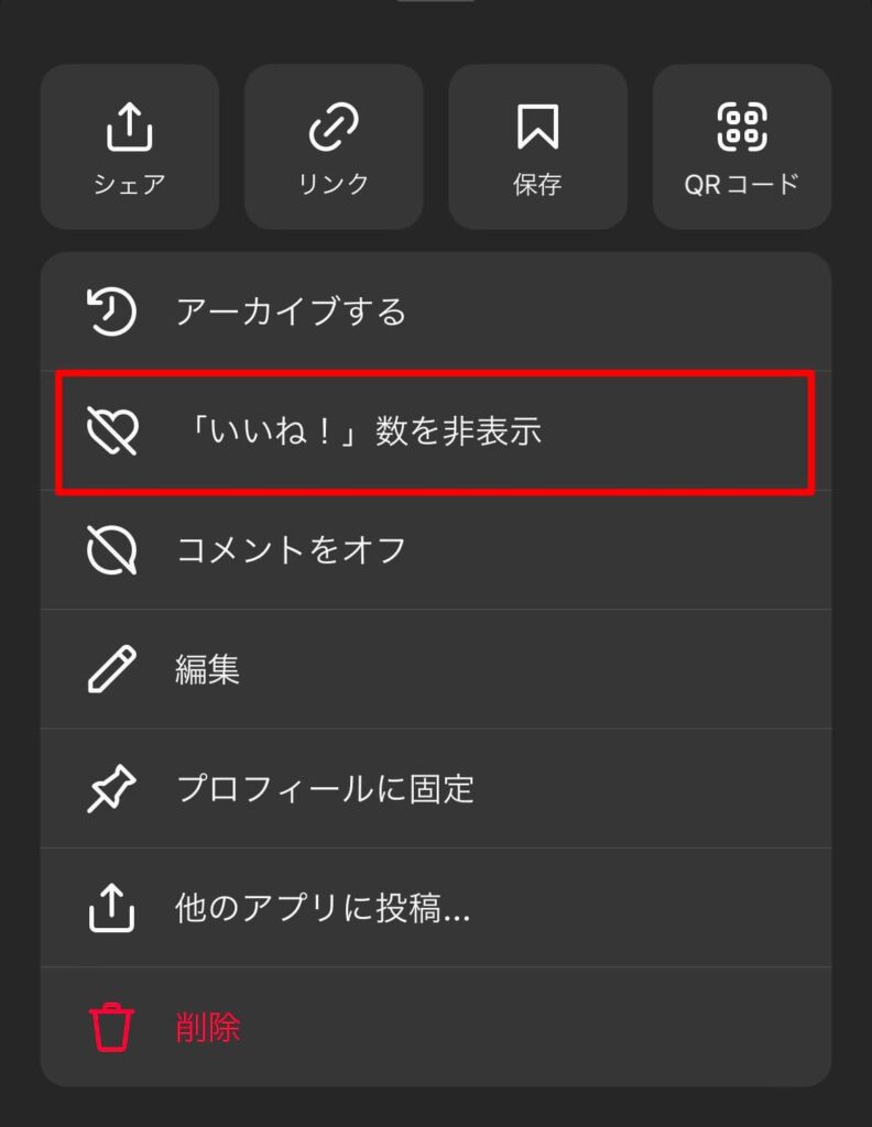 インスタグラムで見れなくなった「いいね数」を表示する方法Hep Hep
