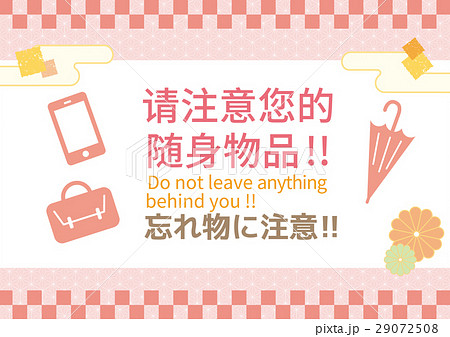 中国語のトイレの注意書き旅 と ヤ ギ と カ タ ツ ム リ