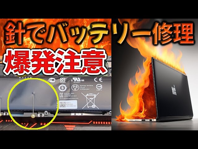 タブレットのバッテリー膨張に注意！株式会社じむき