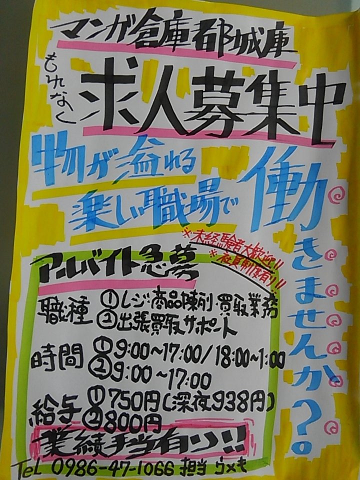 求人・アルバイト募集のチラシ無料テンプレート・デザインサンプル - ネット印刷グラフィック