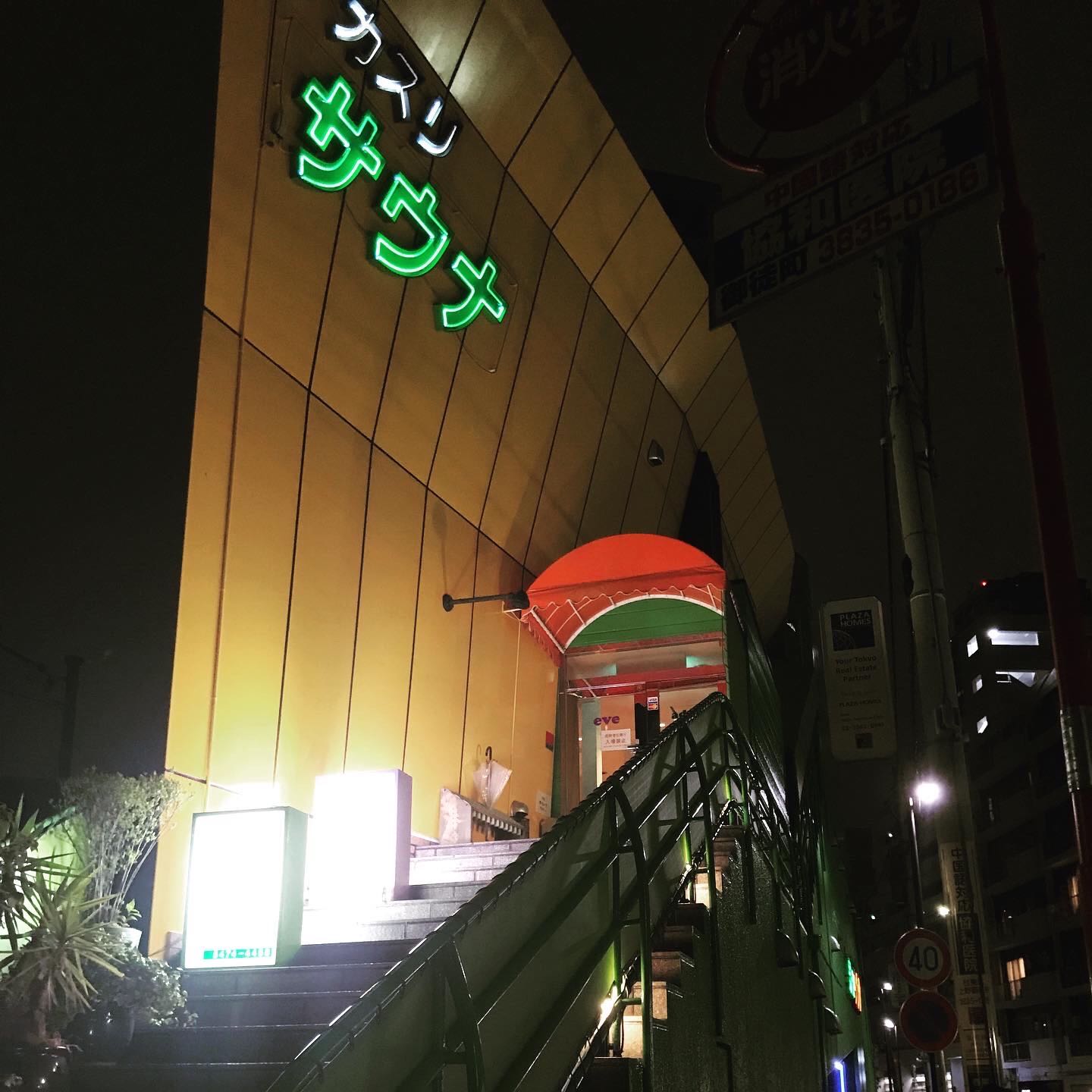 ついに禁断のサウナ 麻布アダム&イブ フリー空間すぎて好き嫌い分かれそうだけど 自分はかなり好きだな