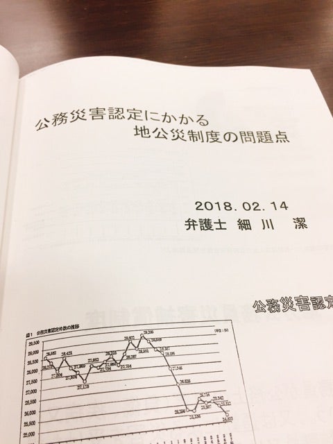 COVID-19と安全衛生・労災補償⑮ 補足新型コロナウイルス感染症の公務災害請求千件超、初の公務外も 2022年5月19日全国労働安全衛生センター連絡会議