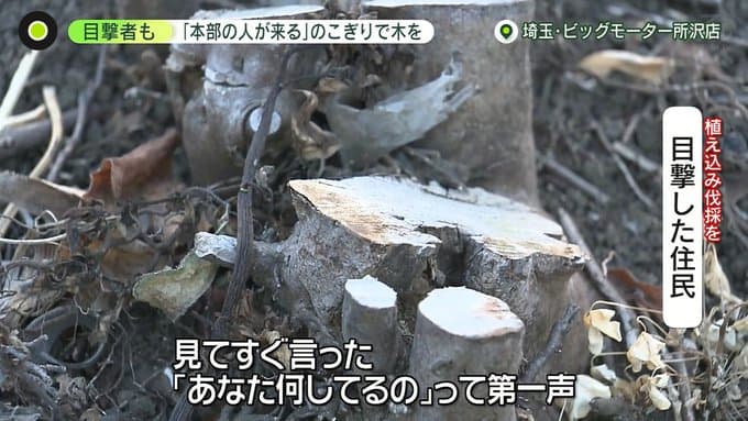 ビッグモーター野々市店でも不正か 修理30件で不適切行為の疑い 石川TBS NEWS DIG