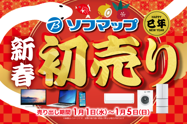2024年Amazon冬支度セール 年末準備におすすめ！お得なファッション・家電・日用品のセール情報を徹底解説 - アウトドア探求隊△