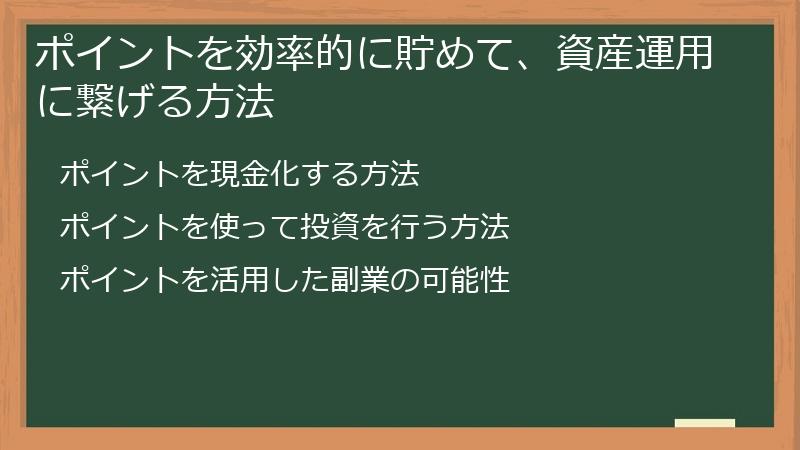 メルカリのポイントの使い方！種類・期限・貯め方についても詳しく解説