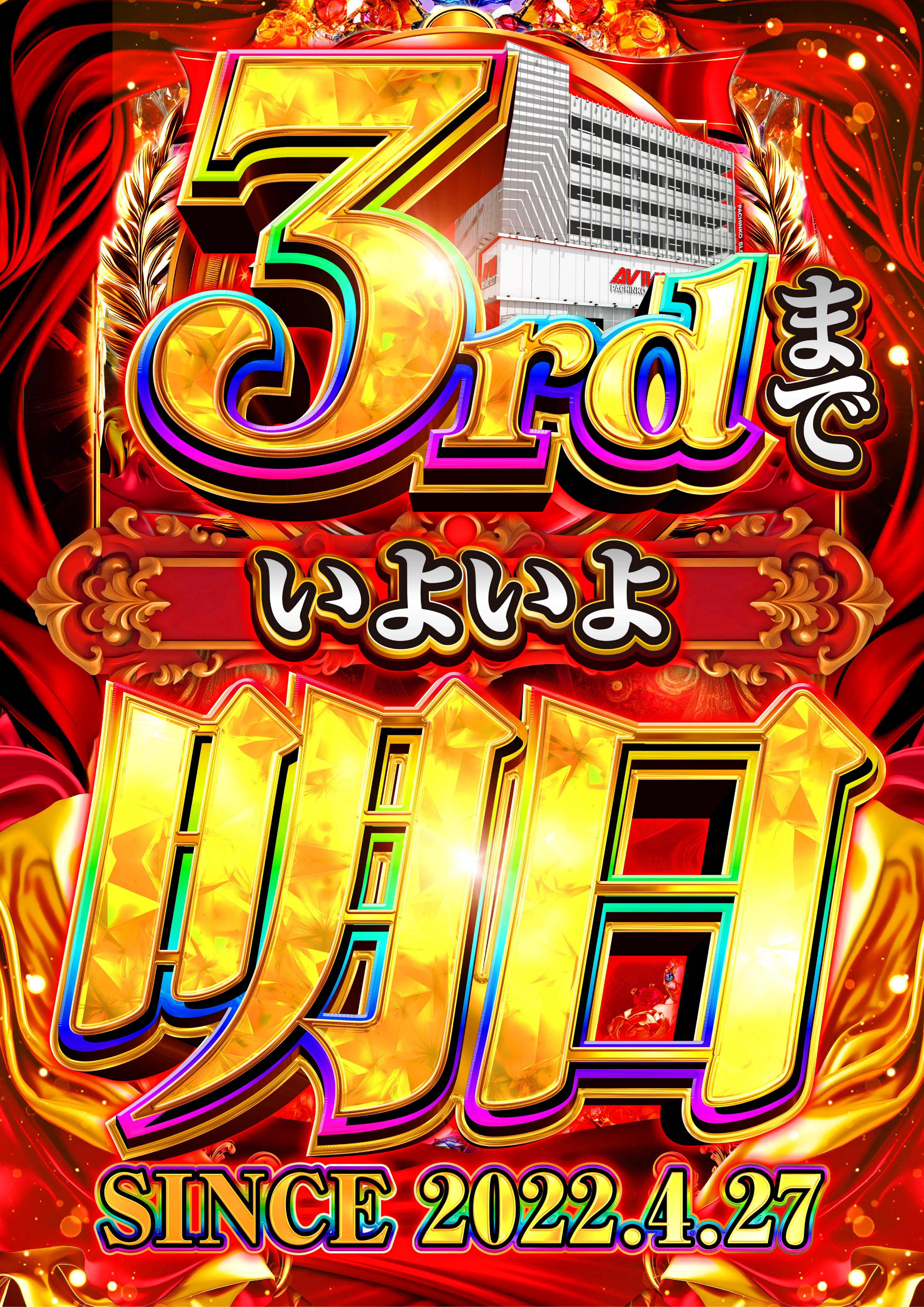 アビバ 淵野辺店のアルバイト・パート求人情報JOBLIST ジョブリスト 全国のアルバイト求人情報サイト