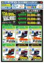 LINEチラシ│LINEでお得なチラシ情報を簡単にチェック