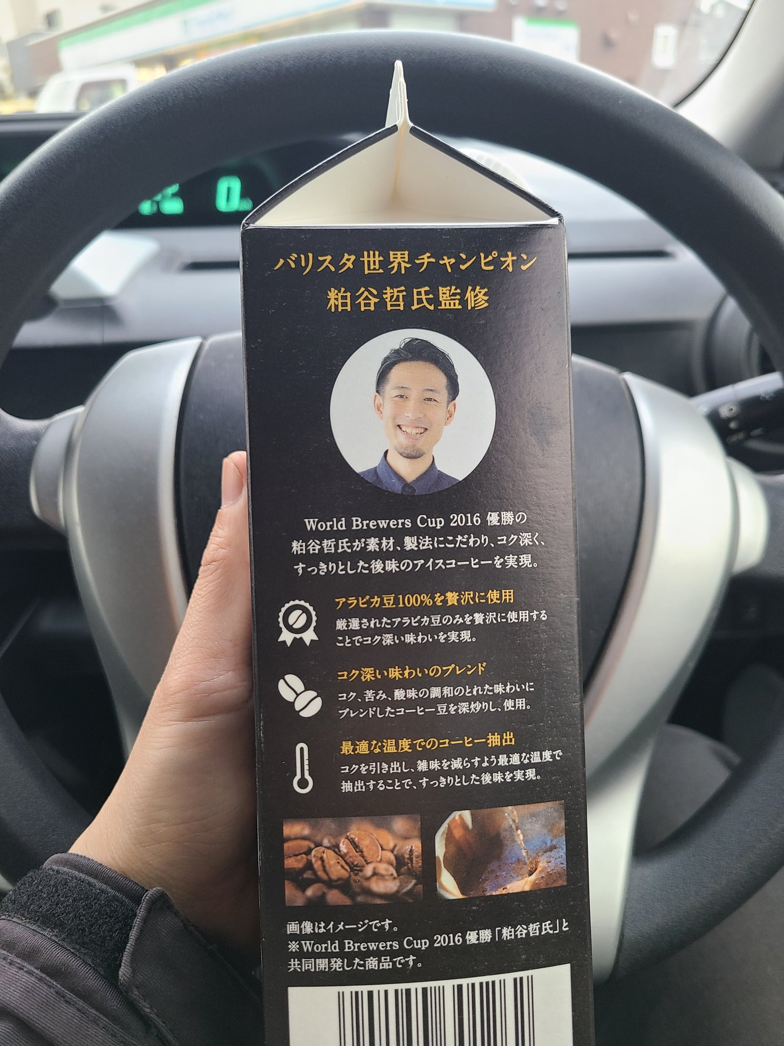 ファミマ 世界一バリスタ粕谷哲氏監修「カフェフラッペ」最高等級のコーヒー豆の極上のフラッペ誕生モバイル業界で働く平社員のブログ