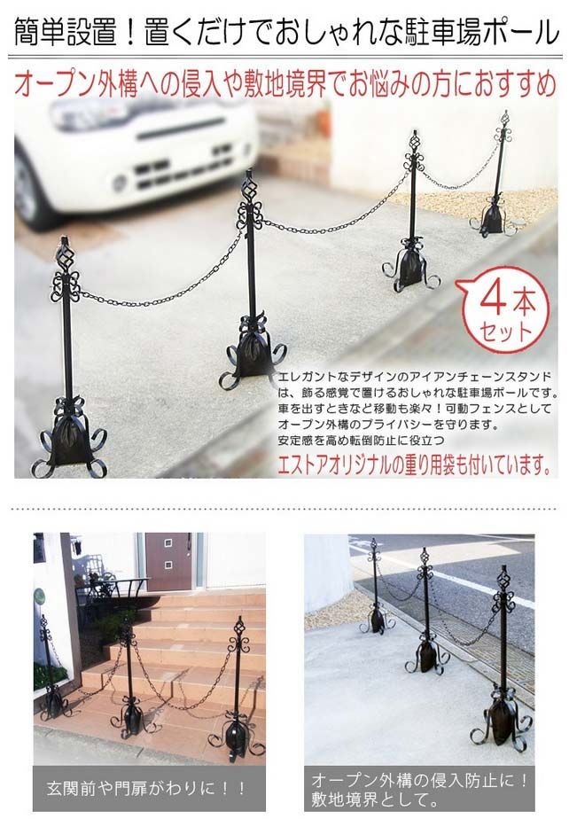 ヤフー1位 駐車場ポール 車止めポール 5本セット 7mチェーン チェーンスタンド 反射テープ付き 駐車禁止 立入禁止 フェンス 仕切り 玄関 屋外おしゃれ 送料無料LINEブランドカタログ