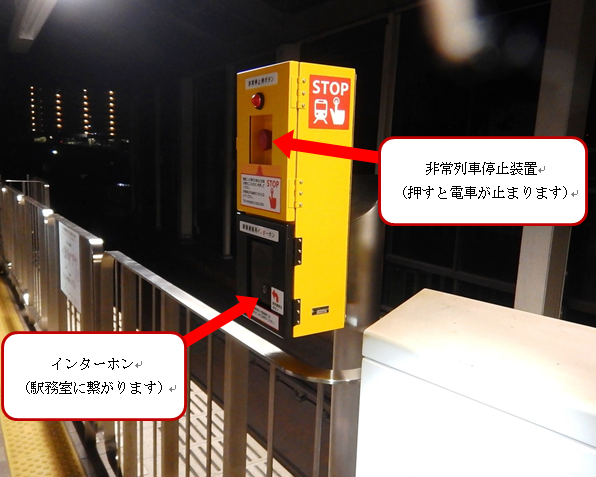 JR青梅線・五日市線・八高線の電車ドア