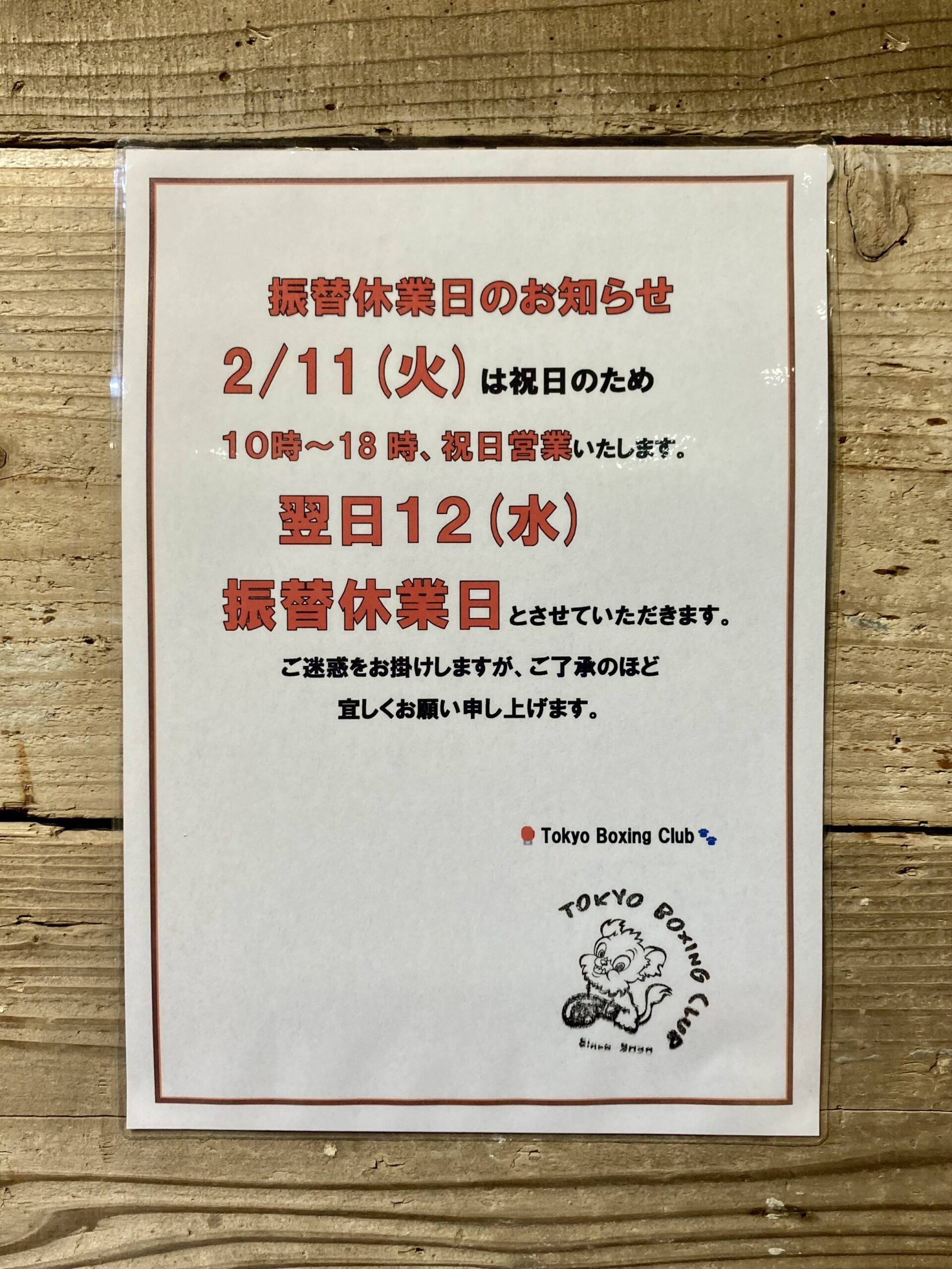 ２０２４年４月の定休日Days off on April 2024築地ペッパーズカフェ Tsukiji Peppers Cafe