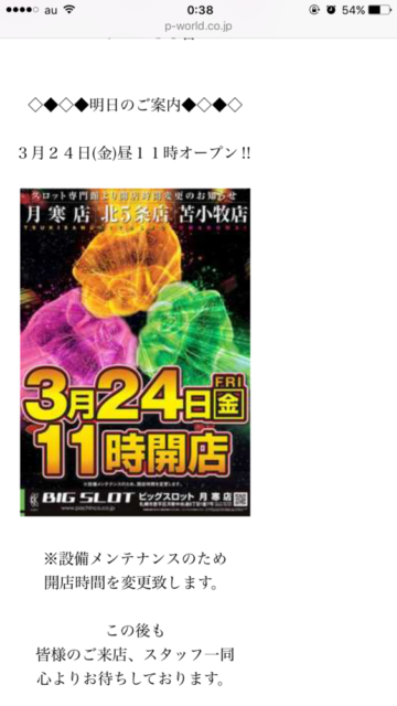 DMMぱちたうん& - SearchX