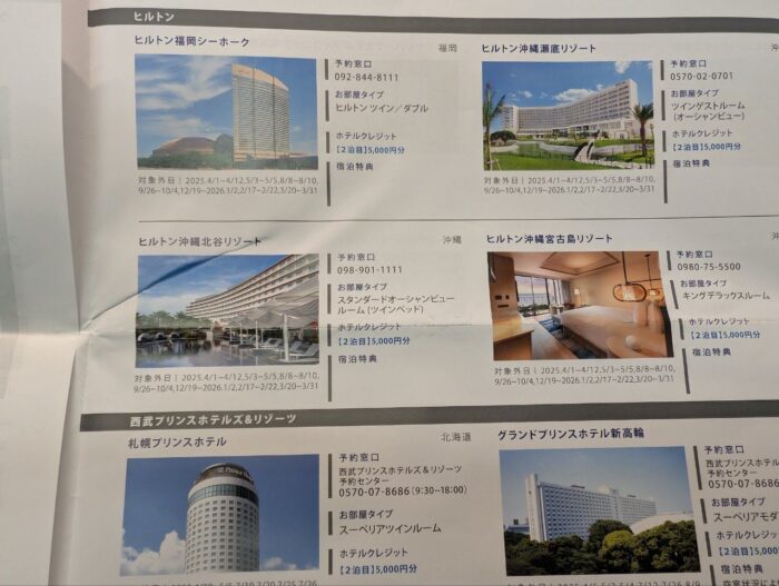 アメックスプラチナカードのホテル特典の魅力を詳しく紹介高級ホテルで部屋のアップグレードや朝食無料の特典 2025年度版- Happy MiLifeハッピーマイライフ