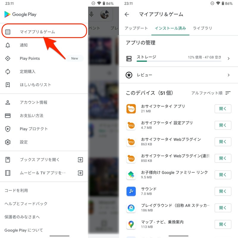 Galaxyのアプリ一覧画面・アイコン・ボタンが表示されない時の対処法Galaxyのトリセツ Android