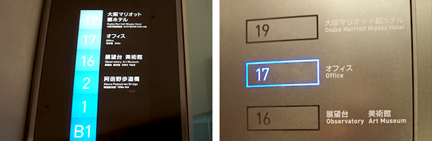 天王寺モーニング 早朝7時からOK☆ハルカス17階のチャオプレッソで本格カプチーノモーニングnabeko.com