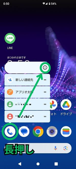 LINEの着信画面が表示されない時はこれで解決！ samsung GALAXY S10– さるのまとめナビ