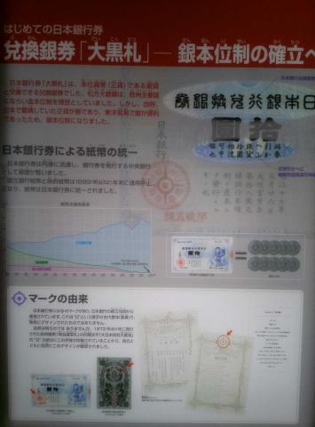 みずほフィナンシャルグループ」の由来ブランド・社名、ロゴ・マークの意味・由来