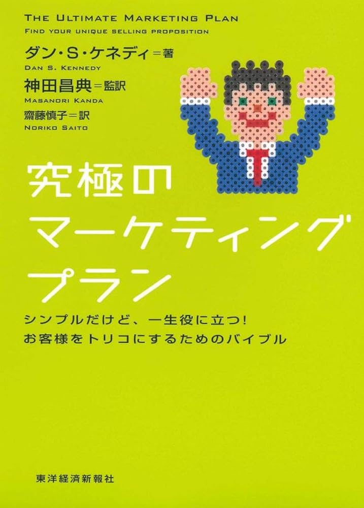 4P・4Cを活用したマーケティング戦略MyタウンページNTTタウンページのWeb版電話帳による無料集客サービス