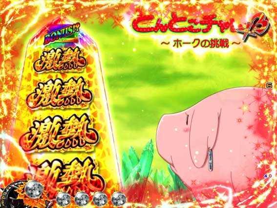 P七つの大罪2 パチンコ 新台 機種情報 ボーダー・信頼度まとめGUIDESTATION