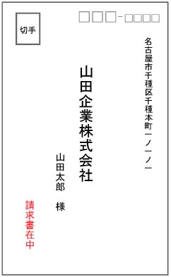 履歴書在中」「応募書類在中」封筒の書き方は？履歴書の入れ方や手渡しする方法も解説リクルートエージェント