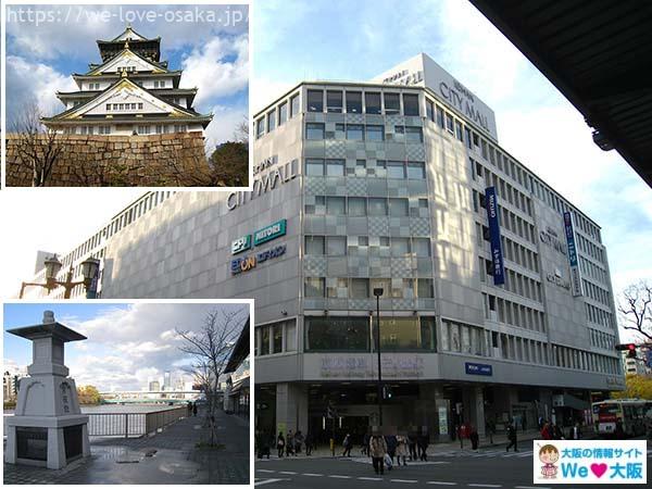 京阪電気鉄道 天満橋駅 駅ビル周辺ぐうたらたぬき途中下車 - 楽天ブログ
