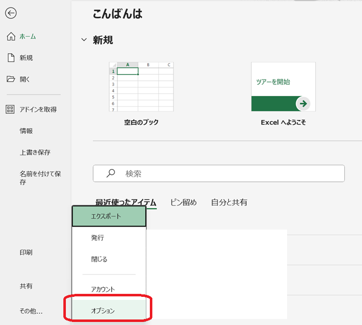 ピボットテーブルの青い線を消すにはどうすればいいですか？これは罫線ではありません。 : r excel