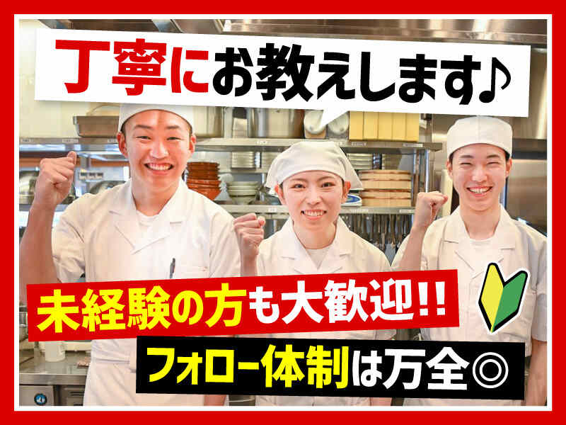 10月版 売店 アルバイト・パートの求人-栃木県スタンバイでお仕事探し