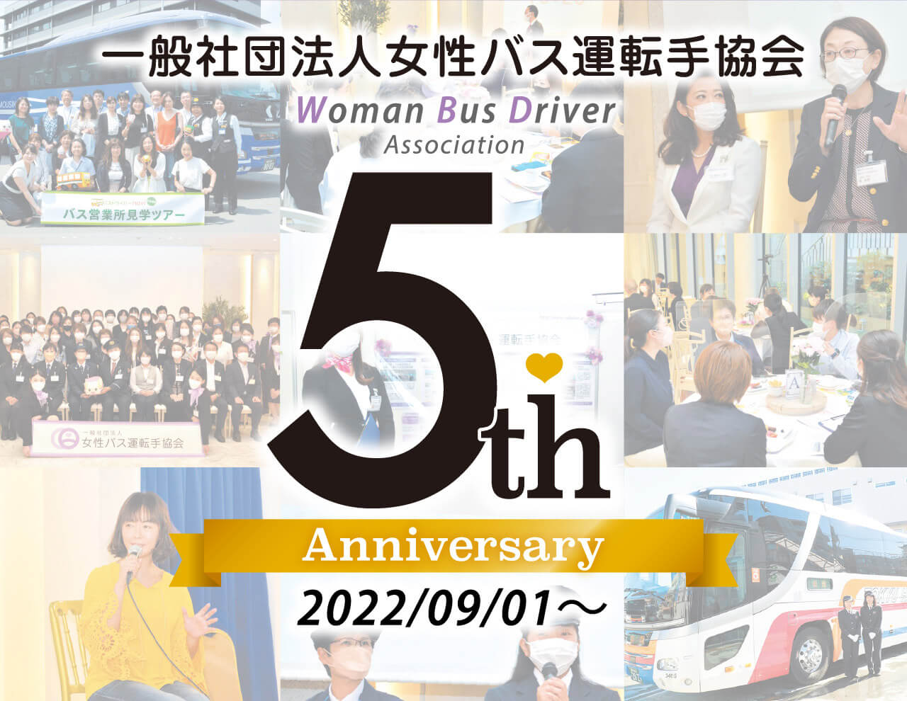 路線バス〜挙手挨拶 : 黄色い電車に乗せて