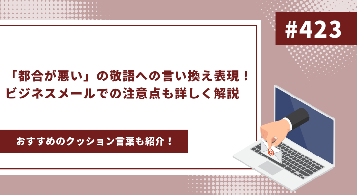 お世話になっております」は正しい敬語なのか？上司や目上の人へ使う時の注意点を例文で解説 - Buddycomマガジン