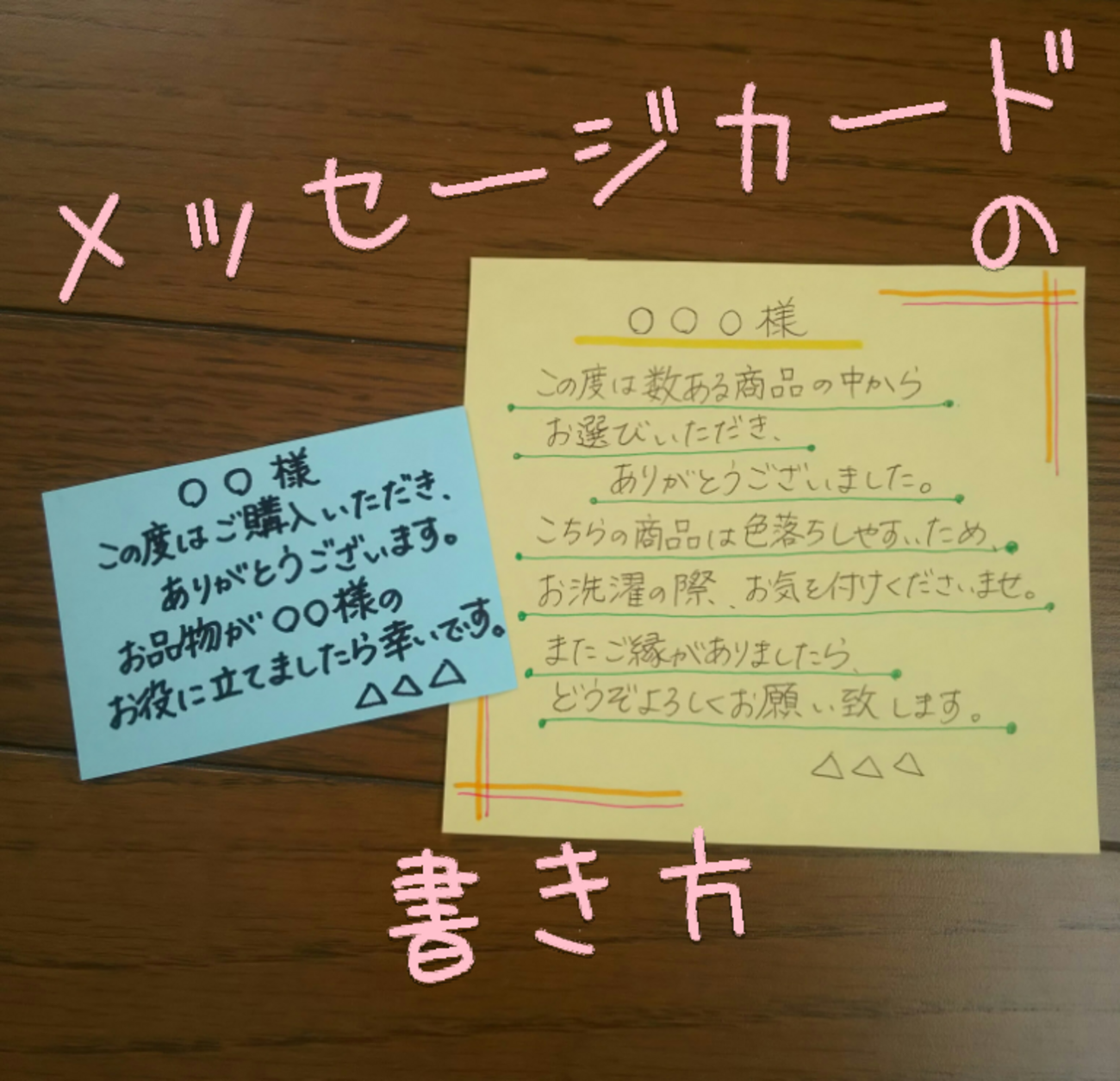 メルカリメッセージカード作り方TikTok