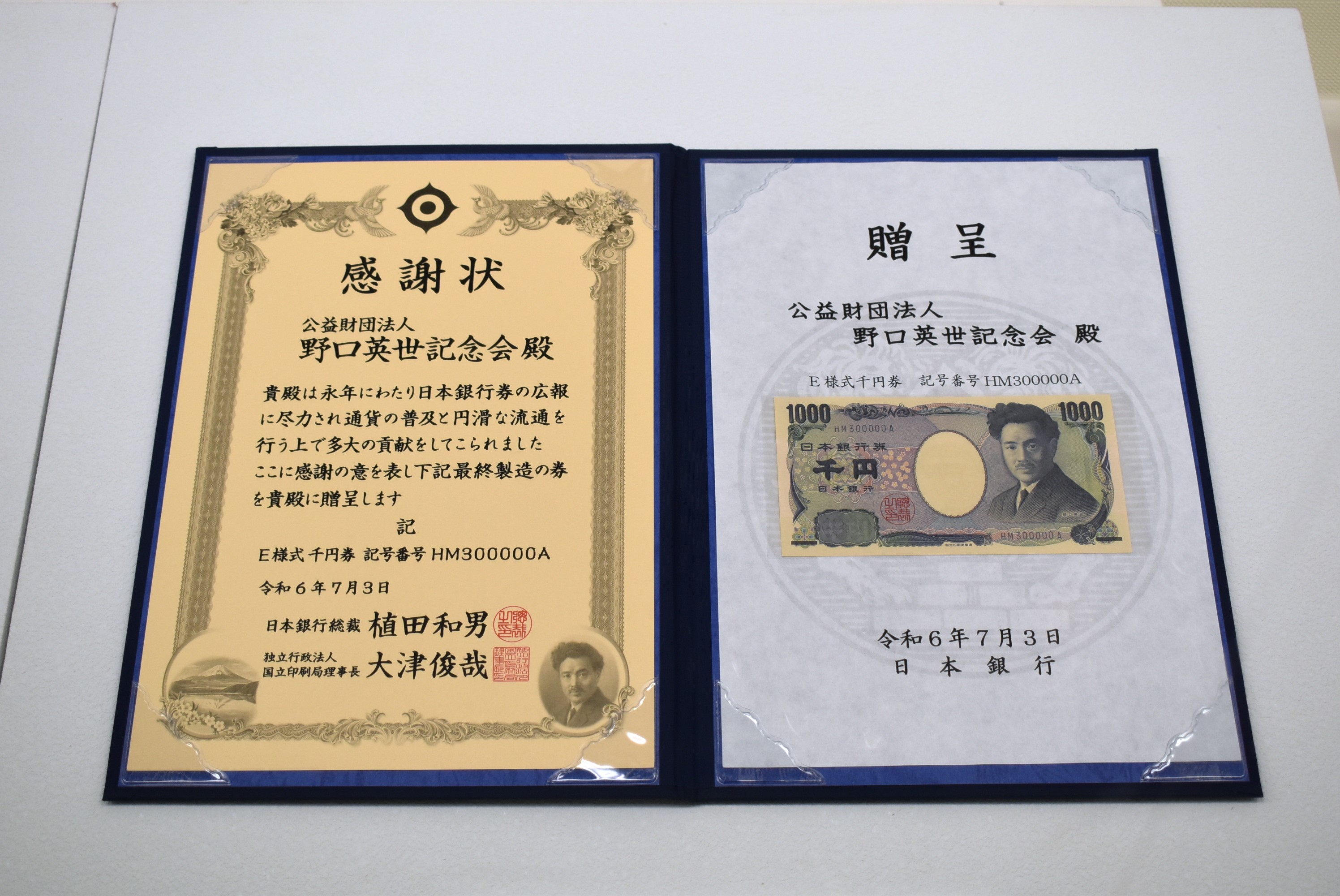 夏目漱石の千円札はいつまで使える？価値は上がる？Stratos Press ストプレ