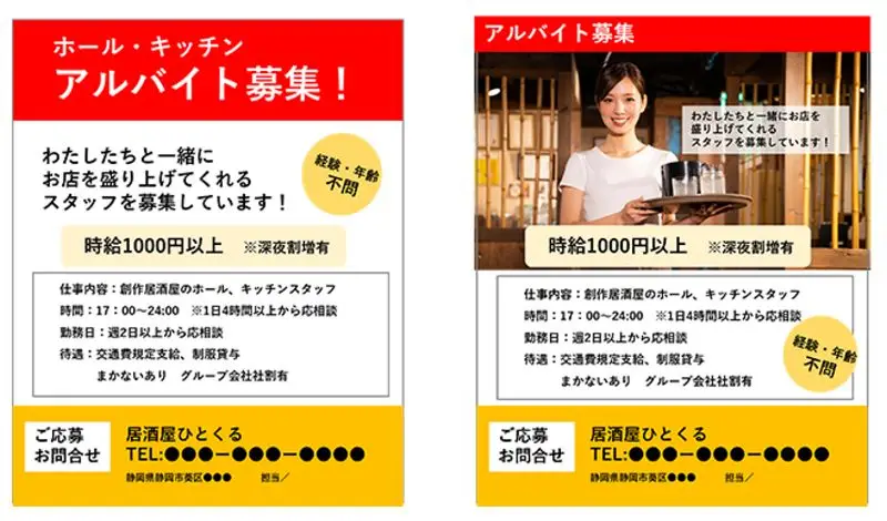 募集無料テンプレートデザイン。イラストや画像付きも豊富 - Canva キャンバ