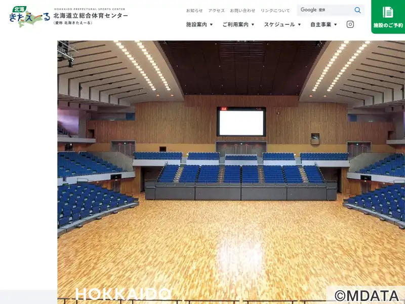 北海きたえーる 北海道立総合体育館 でプロレスを見る！座席を紹介プロレスの会場